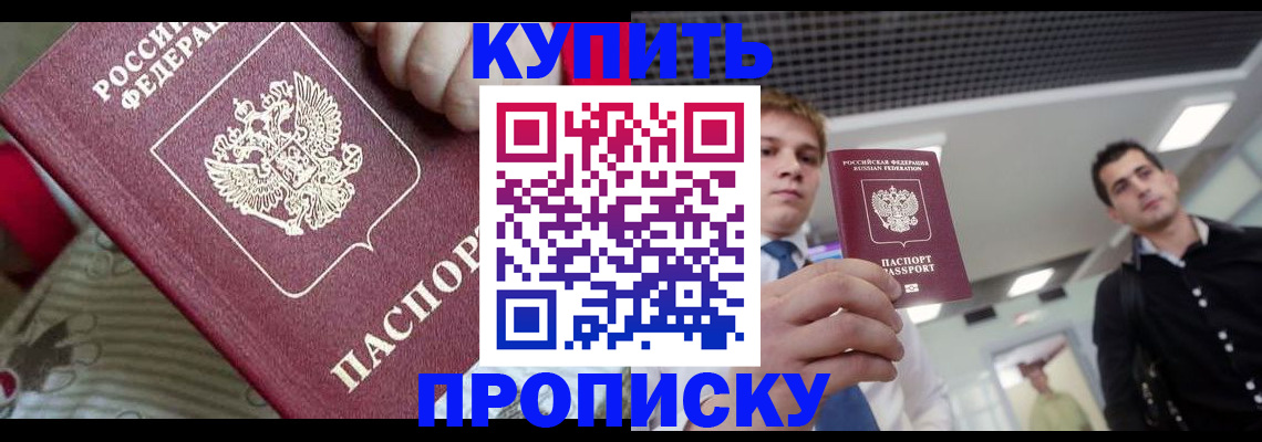 прописка гарантия в Сосновоборске