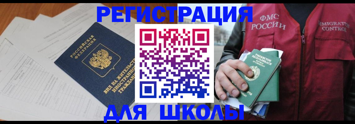 прописка иностранных граждан в Сосновоборске