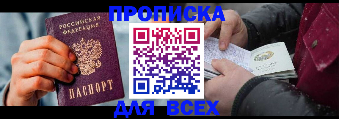 временная регистрация поиск в Сосновоборске