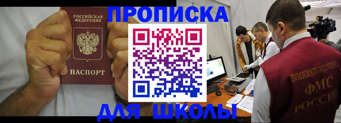 временная регистрация недорого в Сосновоборске