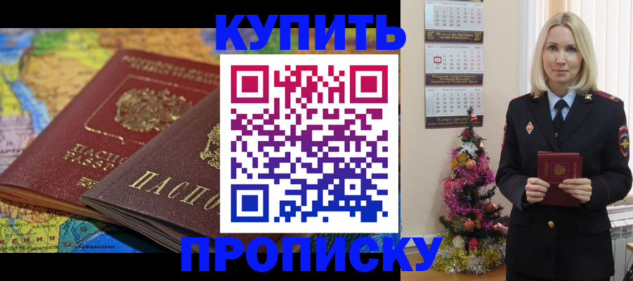 временная регистрация 2025 в Сосновоборске