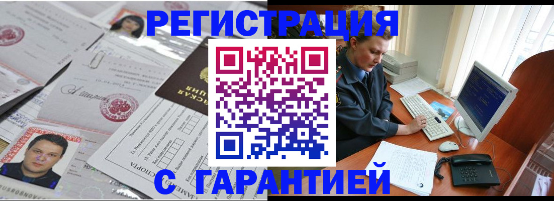 временная регистрация адрес в Сосновоборске